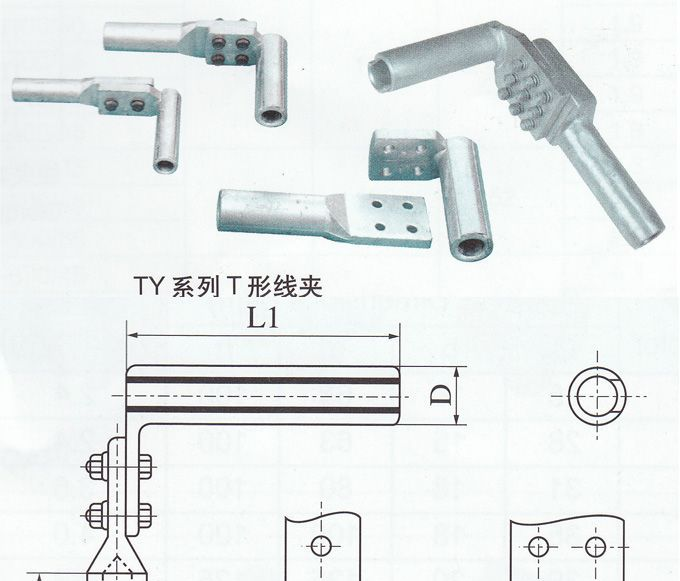 供应T形线夹(液压型)| 电力金具|耐张线夹