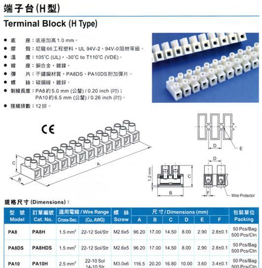供应欧式接线端子