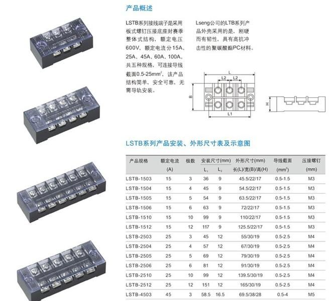 供应TB-1503日式接线端子