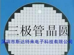 供应邦定三极管晶圆 A42、A92、A44、A94