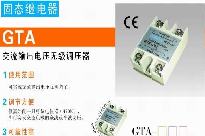 国产台湾超荣GGC三相固态继电器