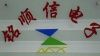 现货供应模块-PWB200AA40