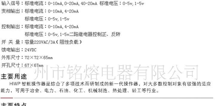温控仪 温控器 HWP-D835