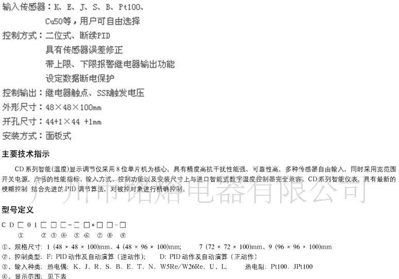 温控仪 温控器 CD-101