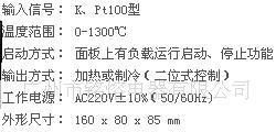 温控仪 温控器 HHT-T100