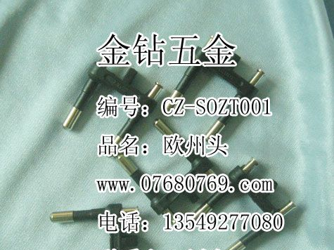 特价欧规插脚,（欧规pin）音频,视频插头,其他通