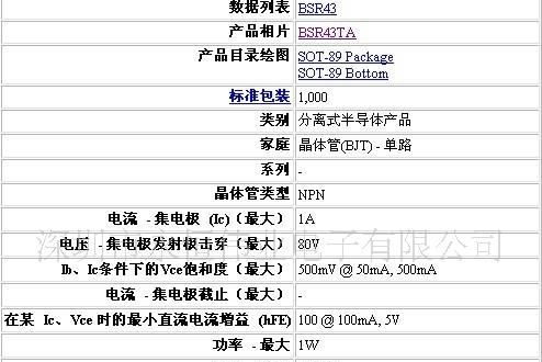 PHI原装二极管BSR43TA现货热卖