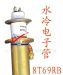 高频机电子管 闸流管 高周波真空管8T85RB