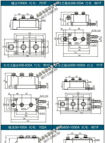 普通整流管模块MDC-70A MDA-70A
