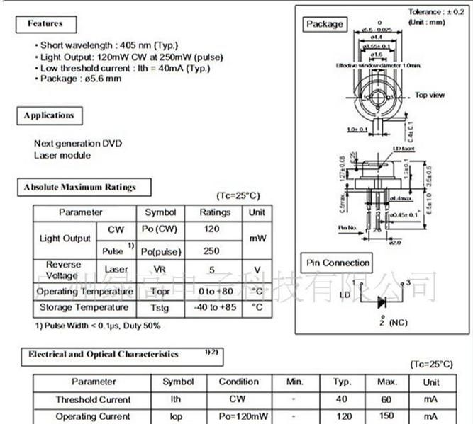 405nm蓝紫光激光二极管200MW