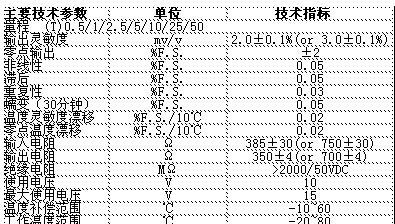 供应LF轮辐式测力称重传感器(图)