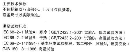 供应冷热冲击试验箱