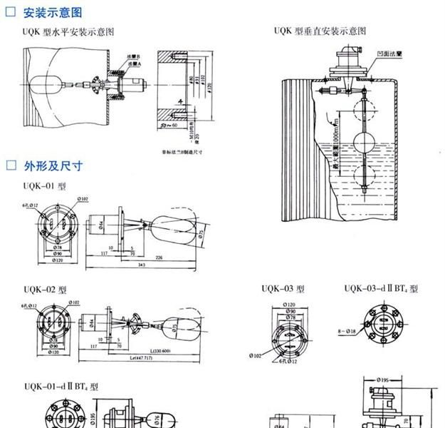 供应BS-UQK浮球液位控制器 江苏 品牌