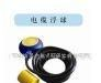 MAC3塑料电缆浮球液位控制器