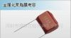 CL21金属化薄膜电容器