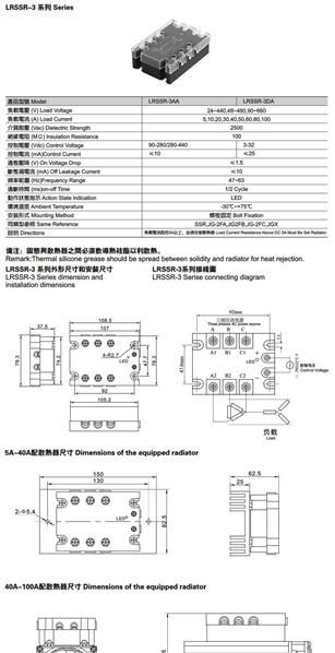 供应三相固态继电器
