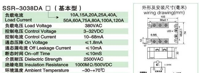 供应三相固态继电器SSR-3038DA