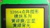 供应图形点阵液晶模块LCM(图)