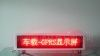 供应LED车载显示屏，英文显示屏
