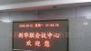 LED单色屏,LED显示屏，LED滚动屏