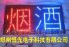 供应郑州LED电子灯箱/LED电子灯箱控制器(图)