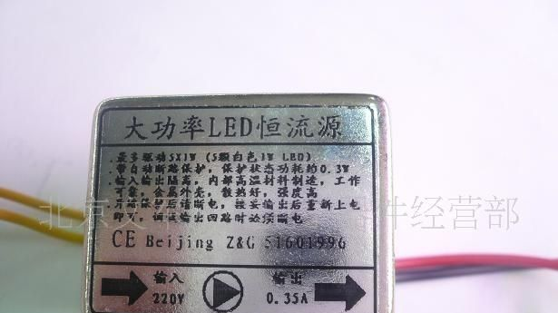 大功率LED恒流源