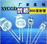 优质850红外灯LED红外线发射管