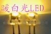暖白光LED 低光衰暖白光LED 暖白光灯珠