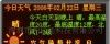气象预警屏,LED气象屏，无线气象预警屏，LED屏