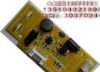 供应LED升压板（适用于LM220WE5等）