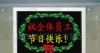 供应LED显示屏LED室内显示屏,LED双色显示屏