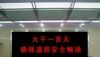 LED室内显示屏室内5.0单色
