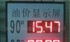 供应LED数码显示屏