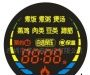 供应电压力锅LED数码显示屏
