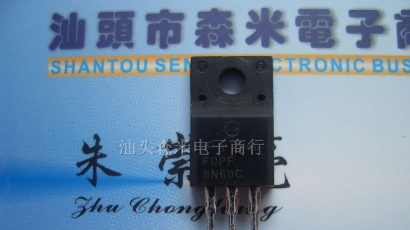 供应场效应管 8N60C