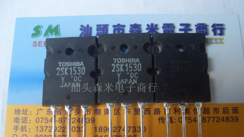 供应场效应管2SK1530