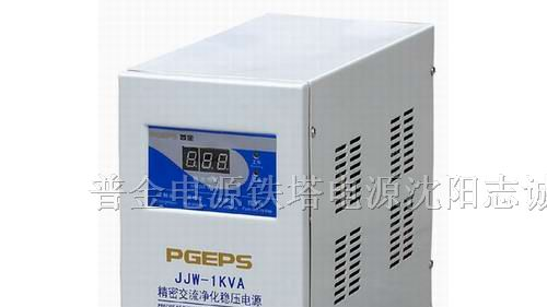 供应净化电源普金JJW-6KVA系列交流净化稳压电源