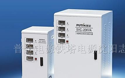 供应普金SVC系列三相高精度全自动交流稳压器