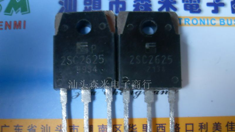 供应场效应管 2SC2625