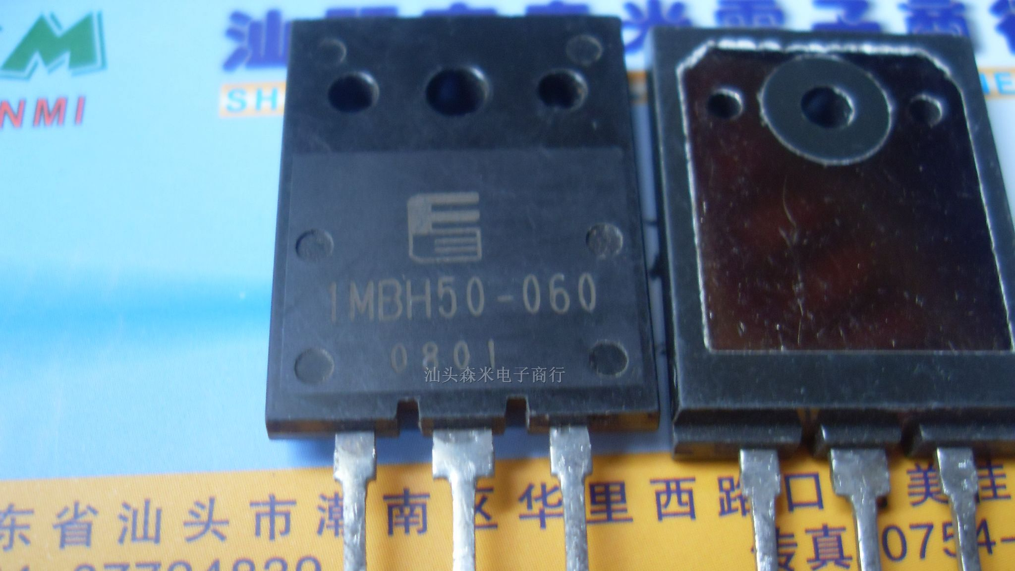 供应场效应管 1MBH50D-060