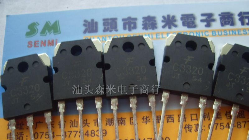 供应场效应管 C3320