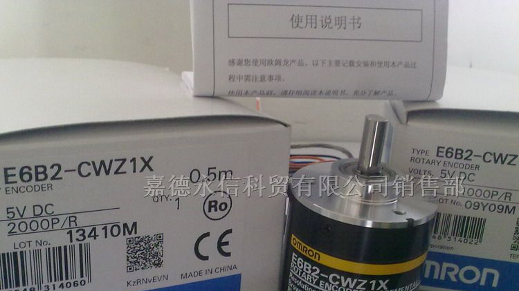 特价现货欧姆龙OMRON编码器E6B2-CWZ1X 2000P/R 0.5M