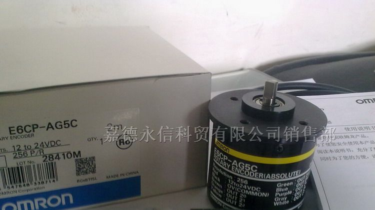 特价现货原装欧姆龙OMRON编码器E6CP-AG5C 256 2M