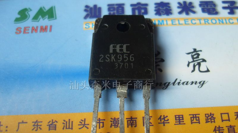 供应场效应管 2SK956