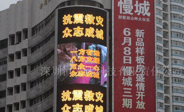 供应LED全彩屏