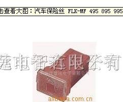 供应玻璃保险丝