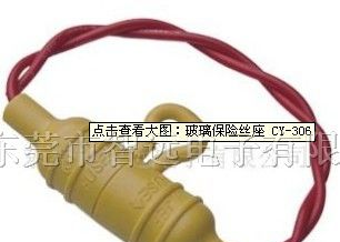 供应玻璃保险丝座