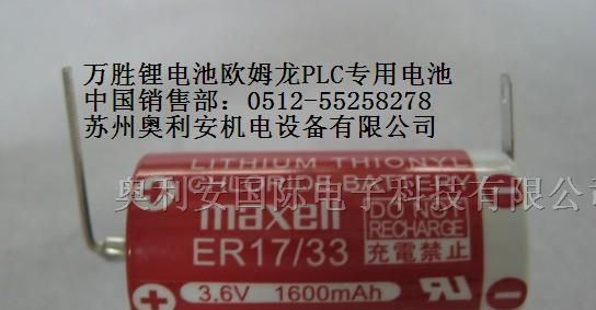 供应欧姆龙PLC电池ER17/33/3.6V质保1年