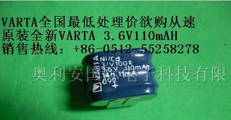 供应VARTA镍镉电池3/V100R 3.6v 110mAH