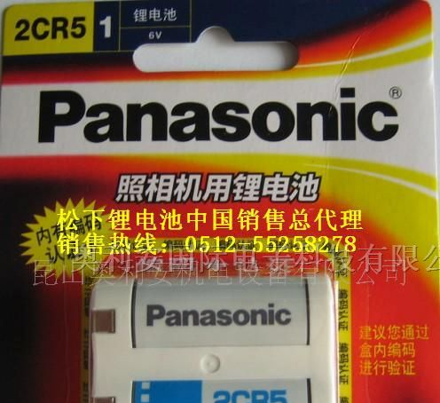 供应代理松下锂电池2CR5/6V（照相机专用锂电池）